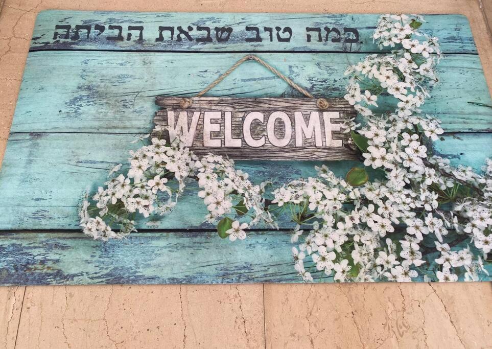 Sima Place Διαμέρισμα Petach Tikva Εξωτερικό φωτογραφία